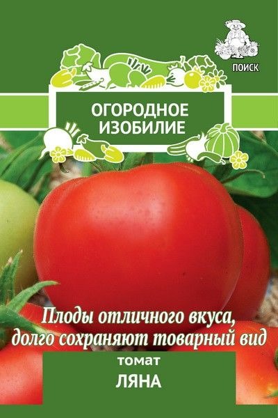 Томат Ляна Поиск (Огородное изобилие) цв.п. 0,1гр  (ранний, откр.гр)