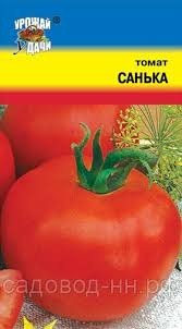 Томат Санька УУ цв.п.  (ультраранний, низкорослый, не требует пасынк-я)