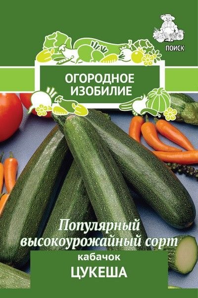 Кабачок Цукеша Поиск (Огородное изобилие) цв.п.  2гр (цуккини)