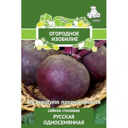 Свекла Русская односемянная Поиск (Огородное изобилие) цв.п. 3гр