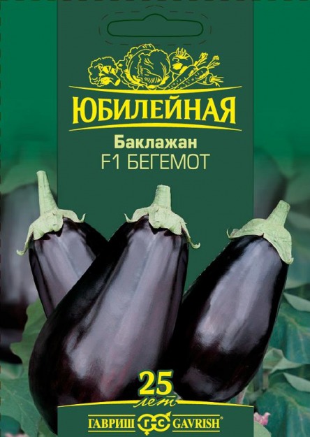 Баклажан Бегемот F1 Гавриш (серия Юбилейный) цв.п. 25шт. (среднесп.,без горечи)