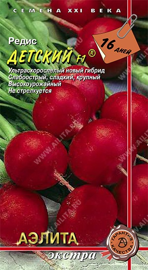 Редис Детский F1 Аэлита цв.п.1 гр.(16 дней,сладкий,не стрелкуется)