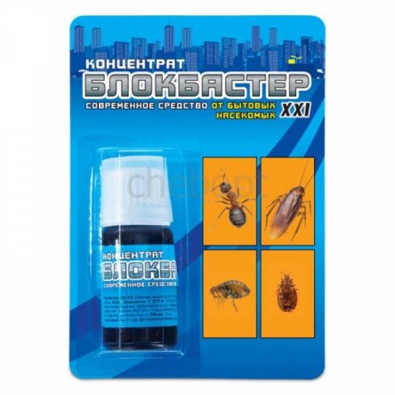 Х.Блокбастер СУПЕР концентрат (фл.10мл) уп.30шт от клопов, тараканов и пр.