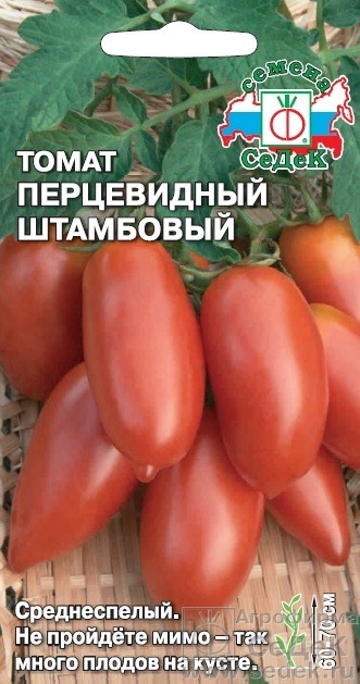 Томат Перцевидный Штамбовый Седек цв.п. 0,1 гр.