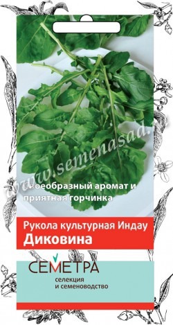 Салат Рукола Индау Диковина Поиск (Семетра) цв.п. 1гр  (среднеспел., горчичный вкус)