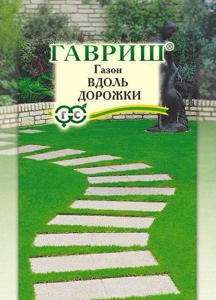 Газон Вдоль дорожки Гавриш   20гр