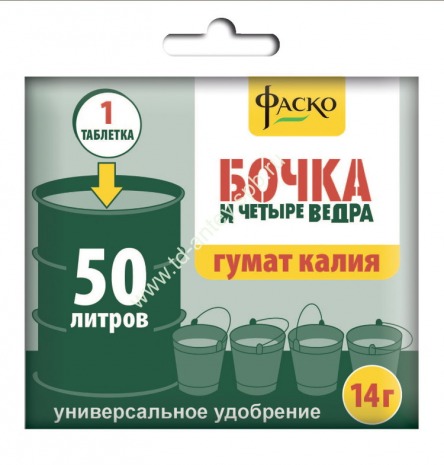 Уд.Бочка и четыре ведра водорастворимая таблетка 14гр (уп.100шт.)