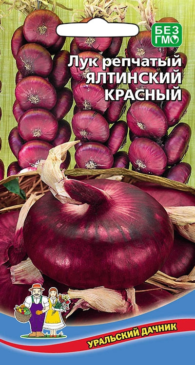 Лук репчатый Ялтинский красный УД цв.п. 0,25гр. (среднесп., сладкий, салатный)