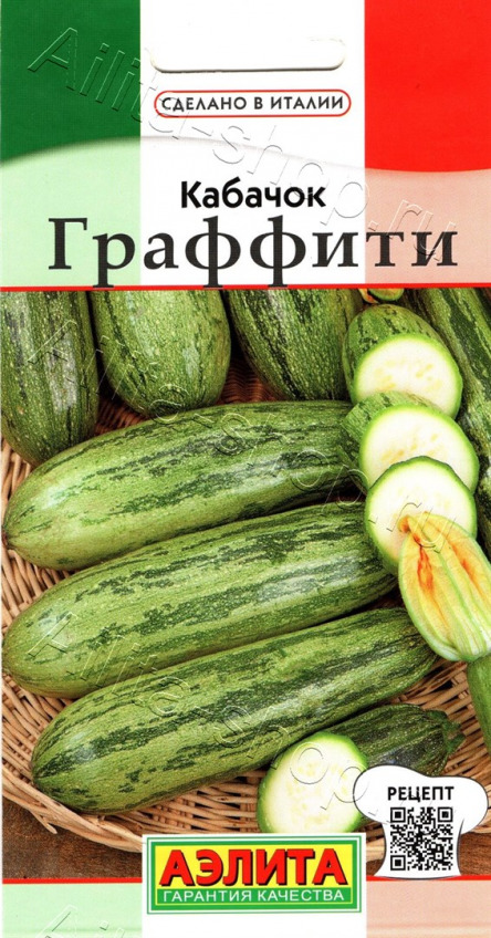 Кабачок Граффити Аэлита цв.п. 2гр. (цукини, раннесп.,тонкокорый, с пестрыми плодами)