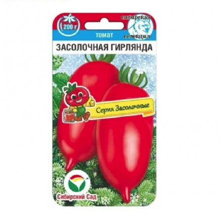 Томат Засолочная гирлянда Сиб.сад цв.п. 20шт.(среднесп.,суперурожайный, для засолки и консервации)