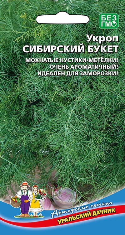 Укроп Сибирский Букет УД цв.п. (среднесп.,кустовой,суперурожайный)