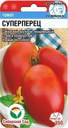 Томат Суперперец Сиб.сад цв.п. 20шт (откр.гр, среднеран.,низкоросл., крупноплод.,неприхотливый)