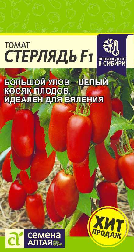Томат Стерлядь F1 Сем.Алтая цв.п. 5шт.(раннесп., низкоросл.,плоды насыщенно-красные удлиненной формы)