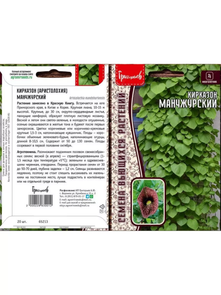 Цв.Кирказон Манчжурский РС 20шт. (декоративная лиана)