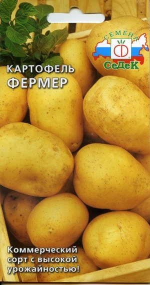 Картофель Фермер СеДек цв.п 0,02гр (ранний, на хранение, желтый)