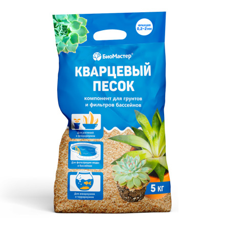 Уд.Кварцевый песок БиоМастер 5кг (повышает воздухопроницаемость почвы, защищает корневую систему)  уп.5шт.