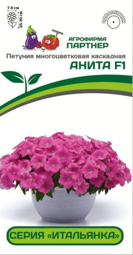 Цв.Петуния Итальянка Анита F1 Партнер 5шт. (многоцв., каскадная, выносл., розовая)