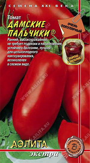 Томат Дамские пальчики  Аэлита цв.п. 20шт. (раннеспел., низкоросл., для цельноплод. консер-я)