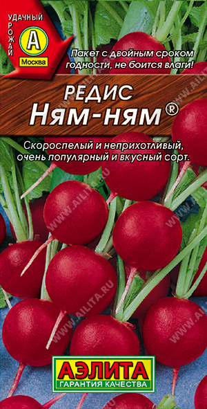 Редис Ням-ням  Аэлита цв.п. 2гр (18 дней, ярко-красный, устойчив к цветушности)