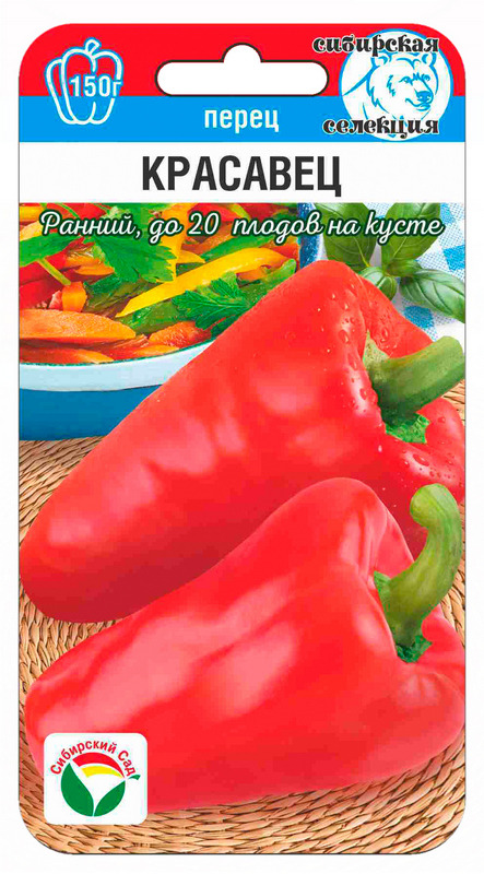 Перец Красавец Сиб.сад цв.п. 15шт. (раннесп.,крупнопл.,толстост., куст до 50см)