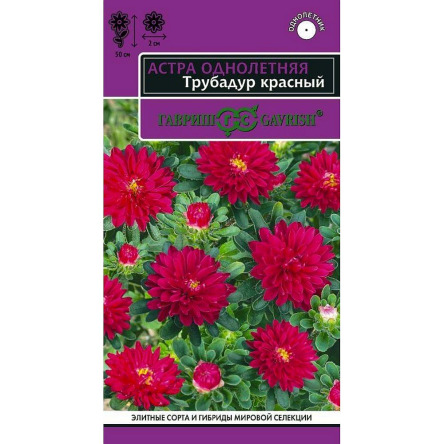 Цв.Астра Трубадур красный Гавриш. цв.п. 0,05 гр.(махровая,высота 50 см.,6-8 цветоносов)