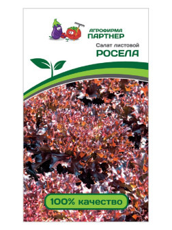 Салат Роселла Партнер цв.п.1гр (листовой, красный, раннесп.)