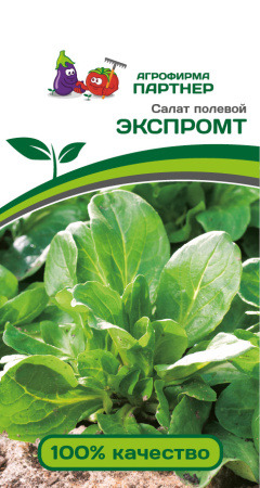Салат Экспромт Партнер цв.п.1гр (полевой, зеленый, раннесп.)