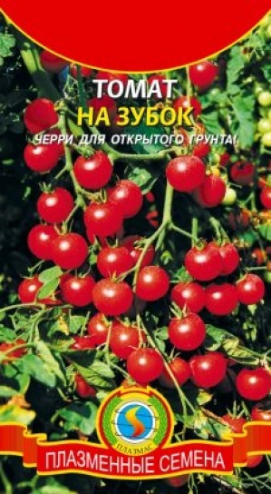 Т.На Зубок Плазмас цв.п. (раннесп., черри для открытого грунта)