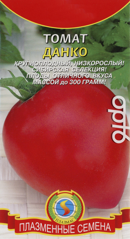 Томат Данко Плазмас цв.п. (среднеранний, низкоросл., крупнопл.)