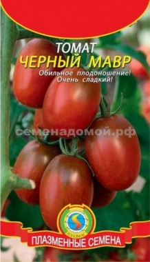 Томат Черный мавр Плазмас цв.п. (среднесп., кистевой, сливовидный, сладкий)