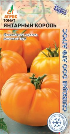 Томат Янтарный король Агрос цв.п. 0,08 гр.( раннесп.,желтый,сладкий масса 360 гр.)