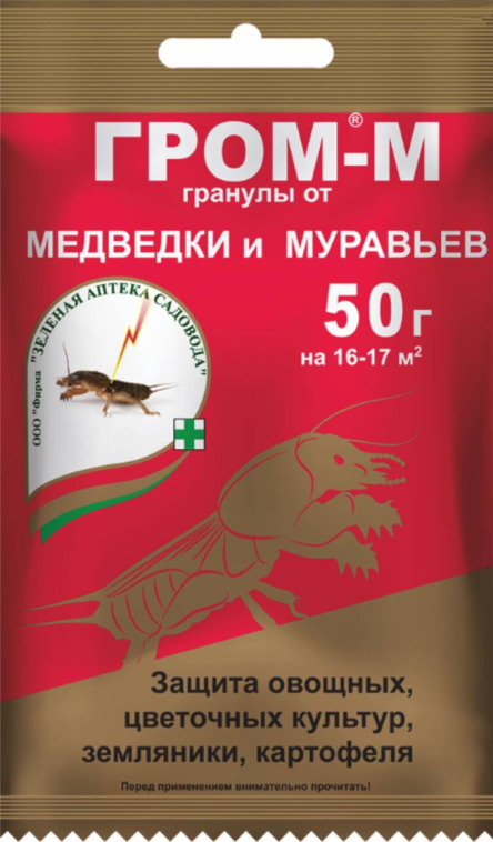 Х.Гром-М (пак.50гр) от муравьев и медведки  уп.100шт