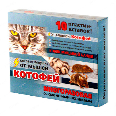 Х.Ловушка клеевая от мышей Котофей (2 ловушки пластины)