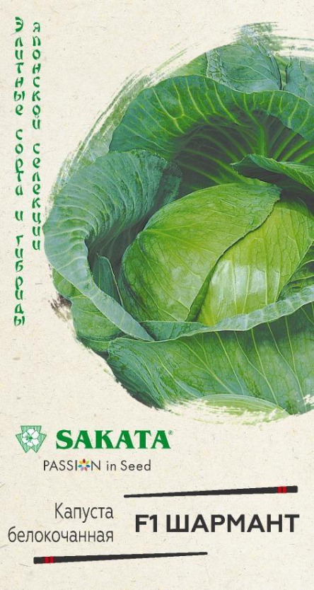 Капуста Шармант F1 Гавриш цв.п. 10 шт (очень ранний, неприхотливый, жаростойкий, Саката)