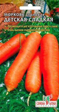 Морковь Медовый поцелуй Сем.Алтая цв.п. 2гр