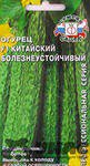 Огурец Китайский Болезнеустойчивый F1 СеДек цв.п. 0,2гр (среднеран., салатный, теневыносл.,  до 35см)