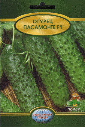Огурец Пасамонте F1 Поиск  цв.п. 10шт. (ранний, партенокарпик, 6-9см)
