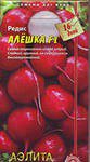 Редис Алешка Аэлита цв.п. 1гр (16 дней, скоросп., сладкий, крупный)