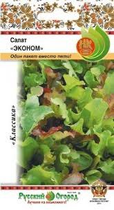 Салат Эконом (смесь)  НК  цв.п.