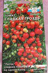 Томат Сладкая гроздь СеДек цв.п 0,1гр (тепличный,ультраскороспелый, на длинной кисти)