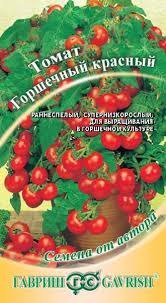 Томат Горшечный красный Гавриш цв.п  0,05гр (откр.гр.,ранний, низкорослый, черри)