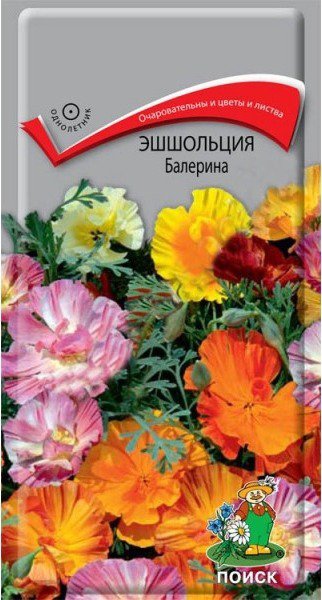 Цв.Эшшольция Балерина смесь Поиск 0,15гр (махровые и полумахровые цветы, 25см)