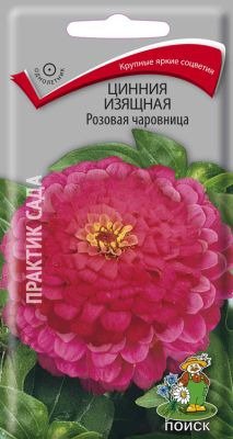 Цв.Циния Захара Дабл Микс Поиск 5шт. (семена Профи)