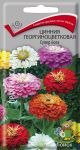 Цв.Циния Супер йога георгиноцветковая смесь Поиск 0,4гр (90см)