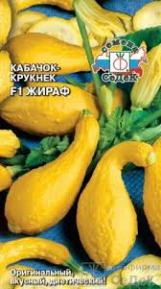 Кабачок Корнишонный Сиб.сад цв.п. 5 шт. (ультраскоросп., плоды 17-20 см)
