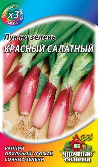 Лук репчатый Красный салатный Гавриш  ХИТ цв.п. 0,5гр. (раннесп.,луковицы вытянутые)