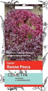 Салат Лолла Росса Поиск (Семетра) цв.п. 1гр (среднесп.,  листовой)