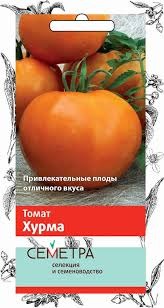 Томат Хурма Поиск (Семетра) цв.п.0,1гр (среднесп., плоды золот.-оранжевые 100-250гр)