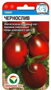 Томат Чернослив Сиб.сад  цв.п. 20шт (среднесп.,высокоросл.,сливовидный)