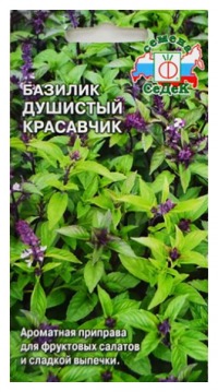 Базилик зеленый Душистый красавчик СеДеК цв.п 0,1гр